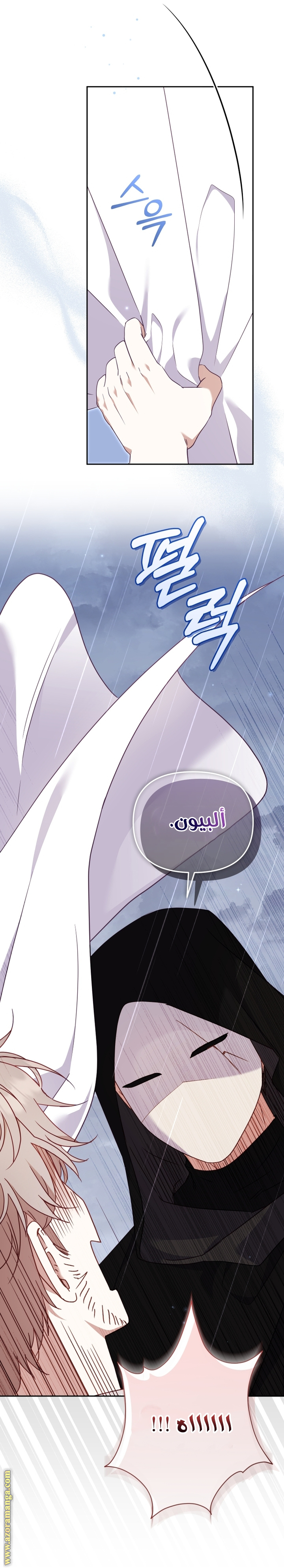 Read Raised by Villains AR Manga Online