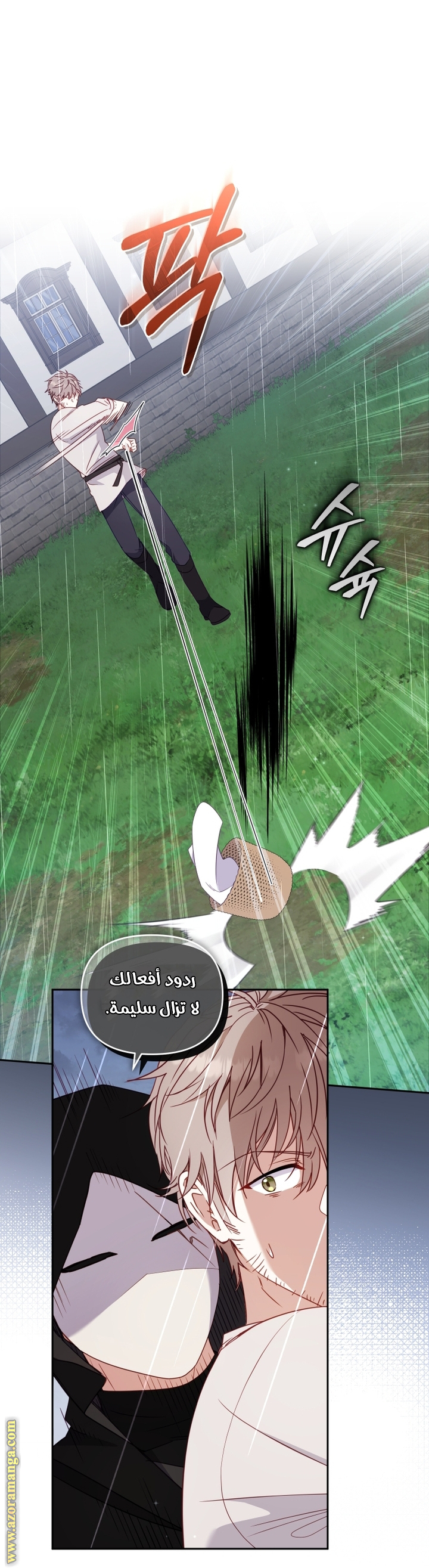 Read Raised by Villains AR Manga Online