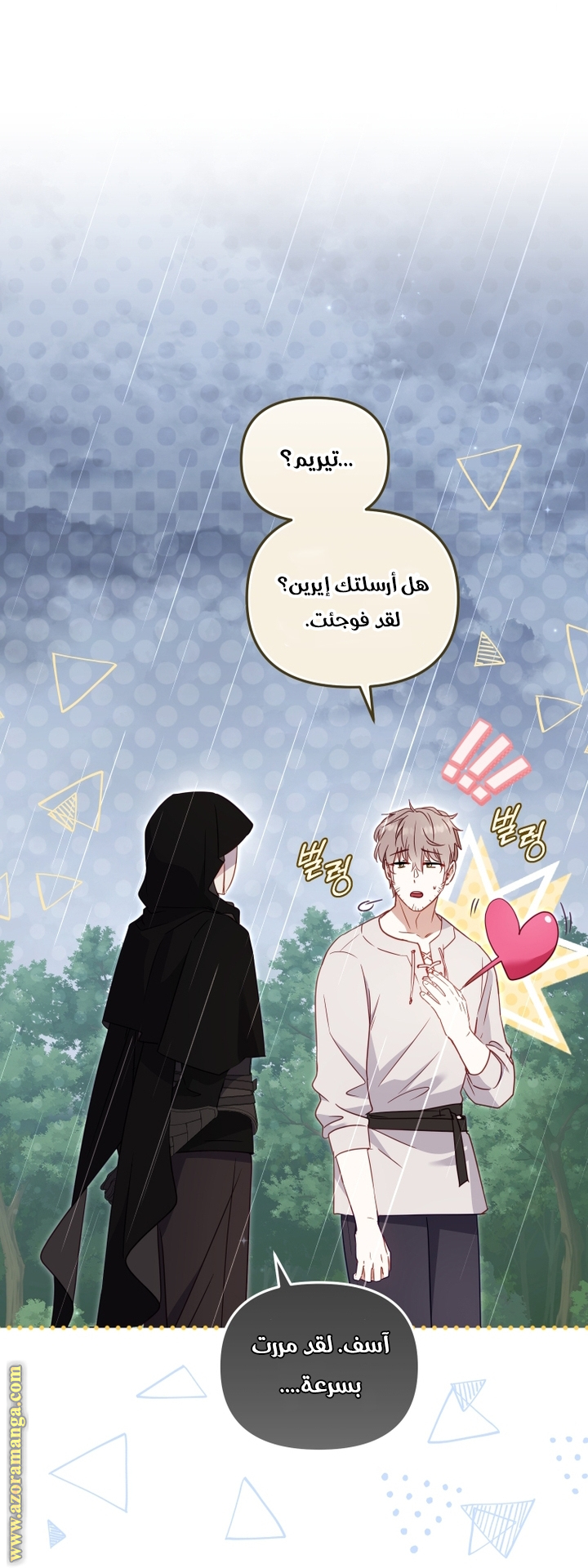 Read Raised by Villains AR Manga Online