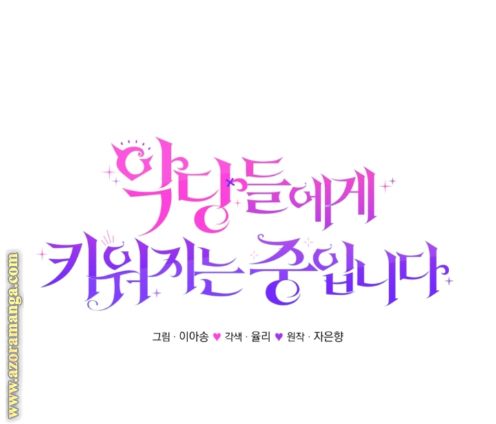 Read Raised by Villains AR Manga Online