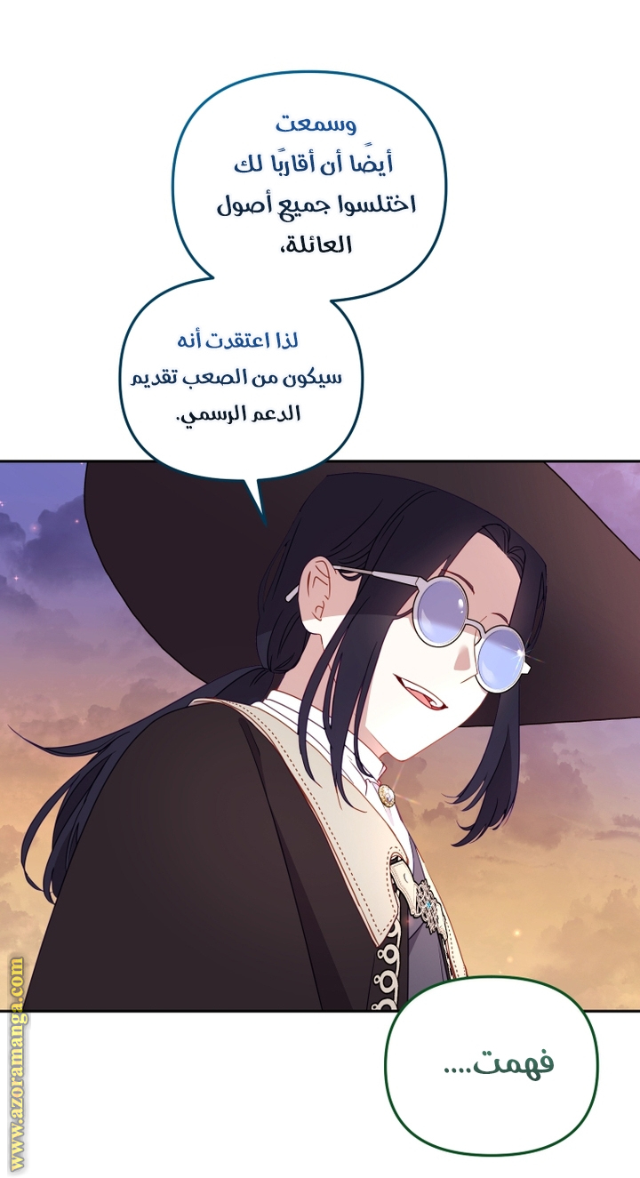 Read Raised by Villains AR Manga Online