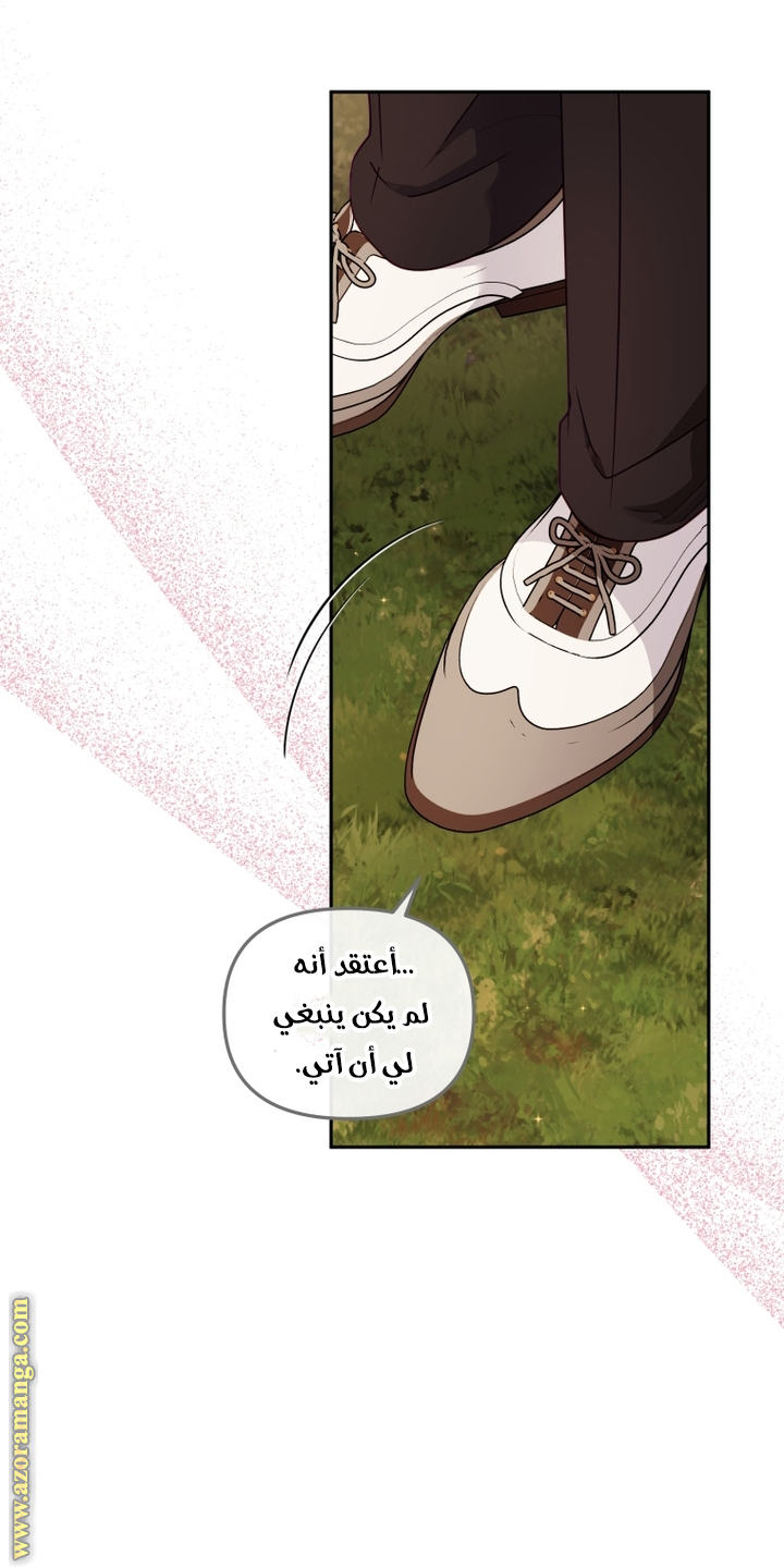 Read Raised by Villains AR Manga Online