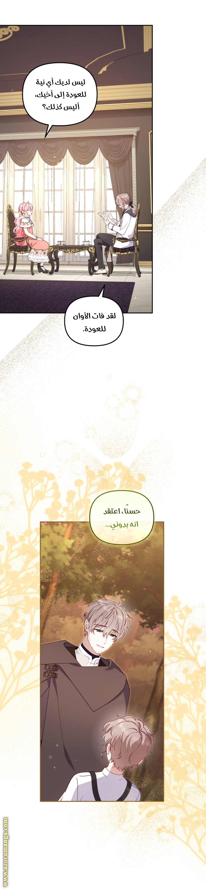 Read Raised by Villains AR Manga Online