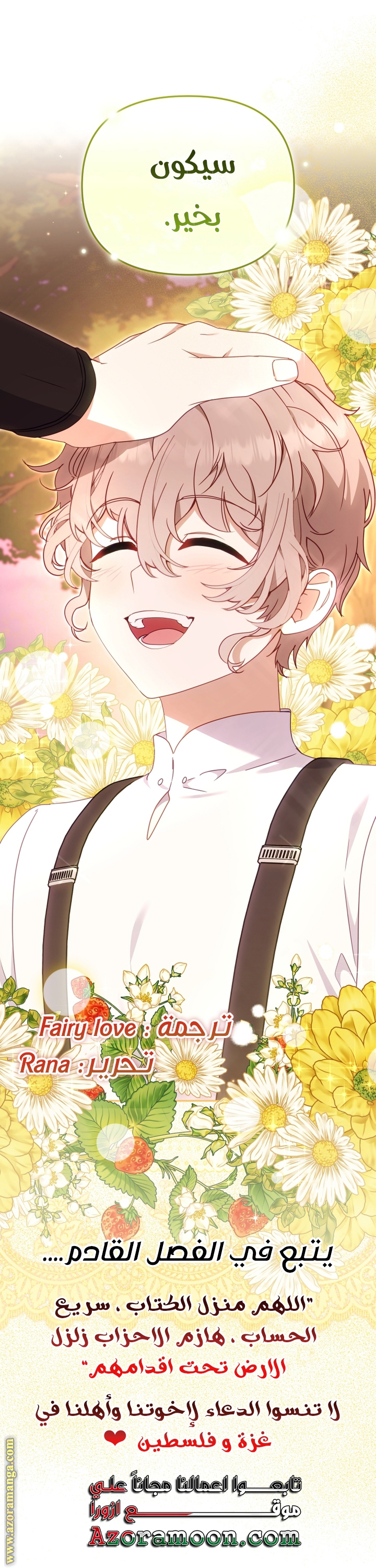 Read Raised by Villains AR Manga Online