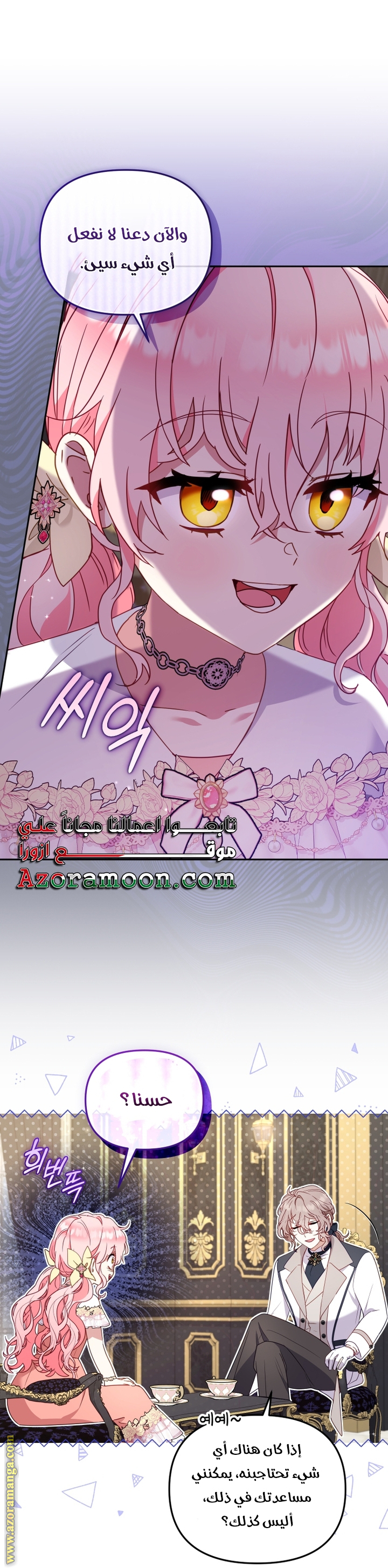 Read Raised by Villains AR Manga Online