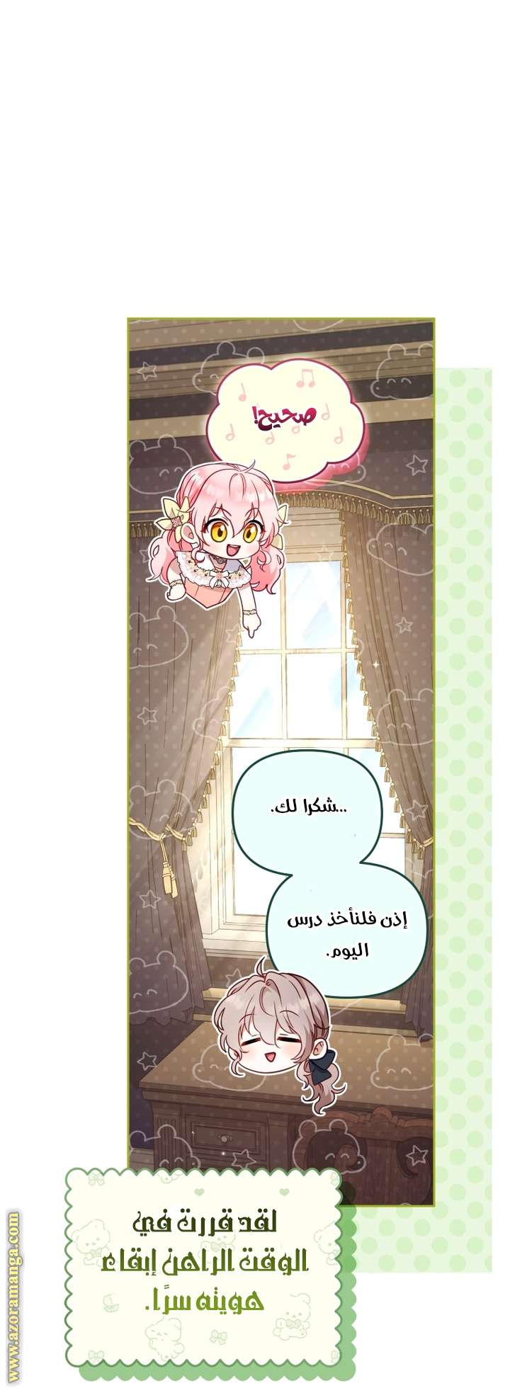 Read Raised by Villains AR Manga Online