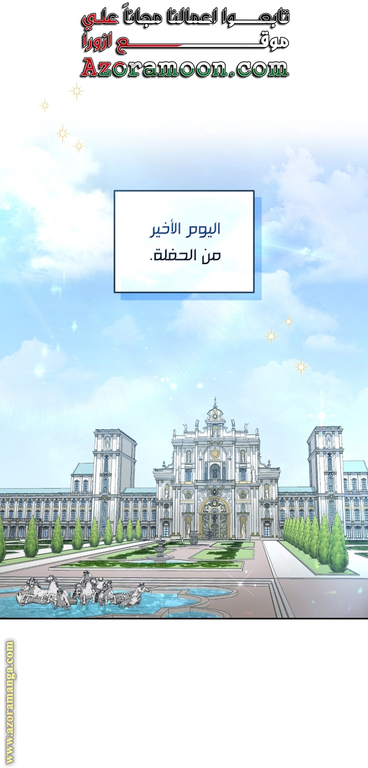 Read Raised by Villains AR Manga Online