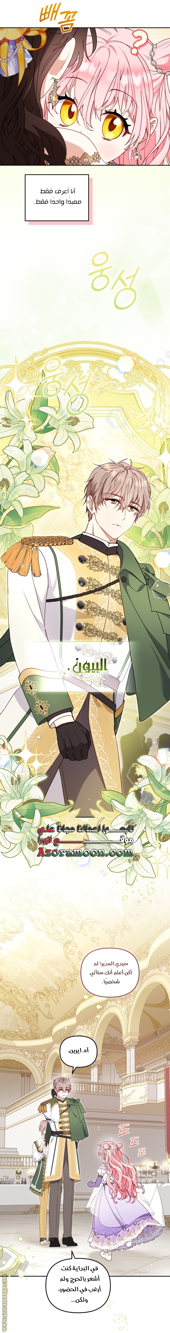 Read Raised by Villains AR Manga Online