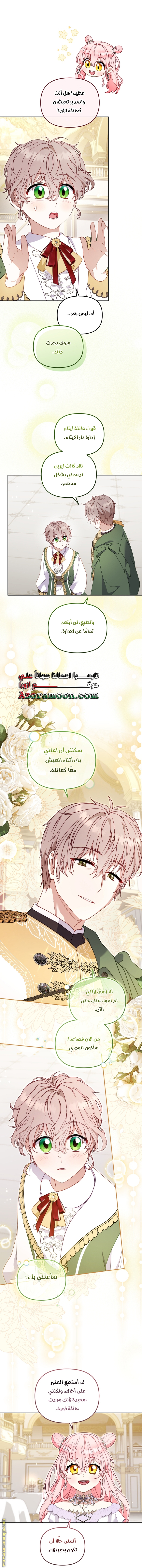 Read Raised by Villains AR Manga Online