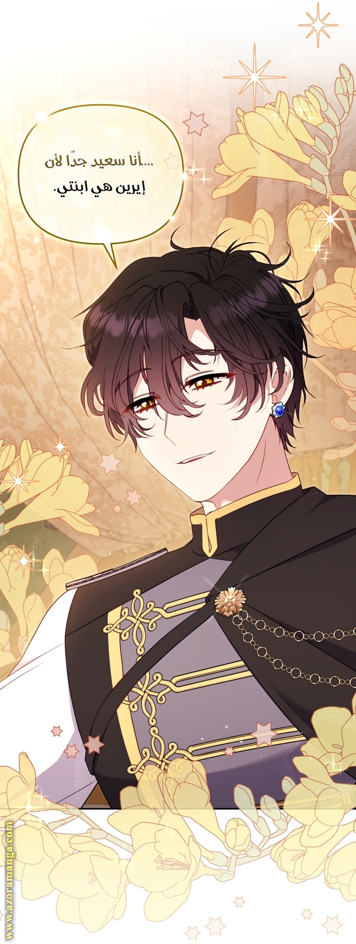 Read Raised by Villains AR Manga Online