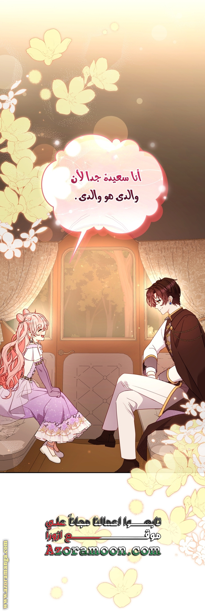 Read Raised by Villains AR Manga Online