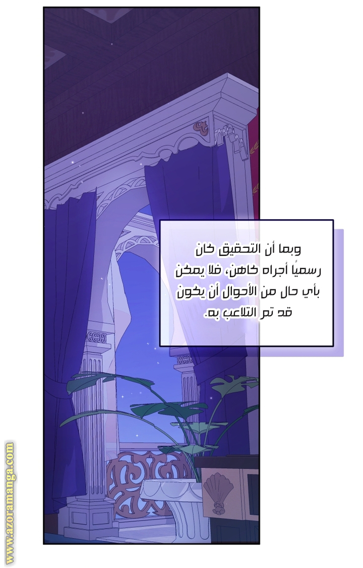 Read Raised by Villains AR Manga Online