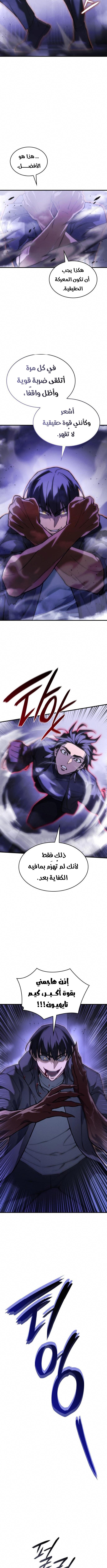 Read Regressing with the King’s Power AR Manga Online