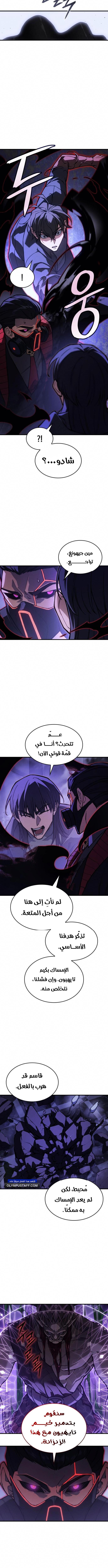 Read Regressing with the King’s Power AR Manga Online