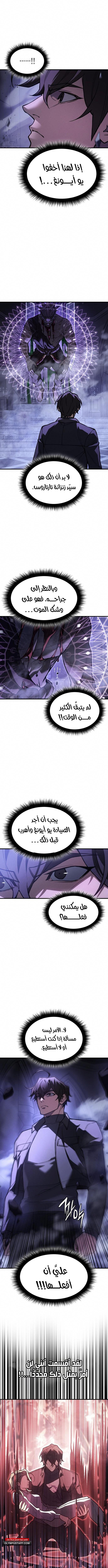 Read Regressing with the King’s Power AR Manga Online