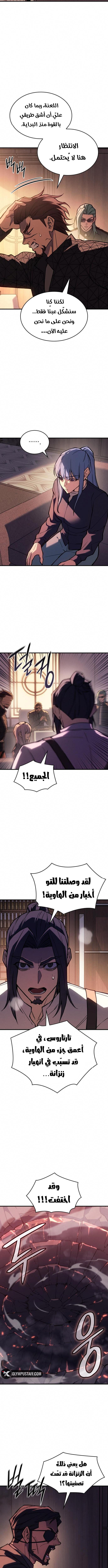 Read Regressing with the King’s Power AR Manga Online