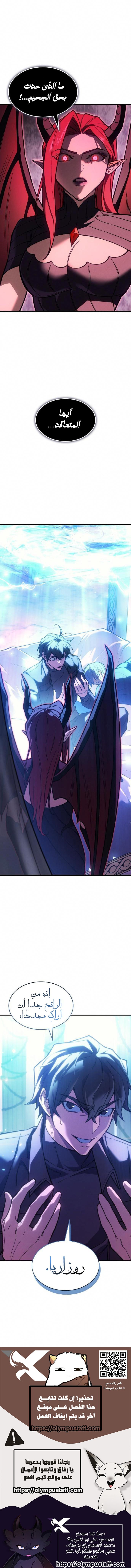 Read Regressing with the King’s Power AR Manga Online