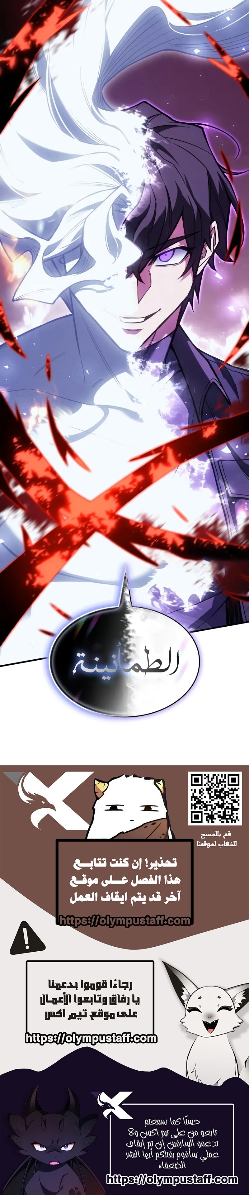 Read Regressing with the King’s Power AR Manga Online