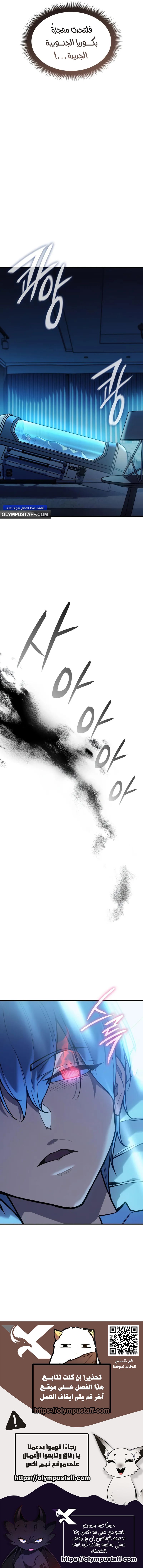 Read Regressing with the King’s Power AR Manga Online