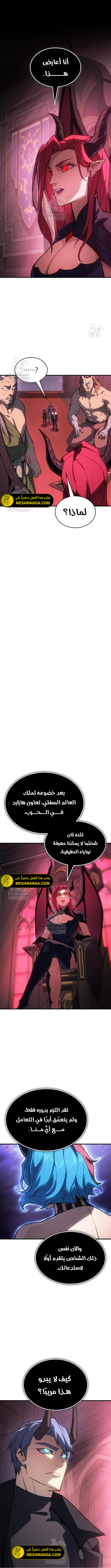 Read Regressing with the King’s Power AR Manga Online