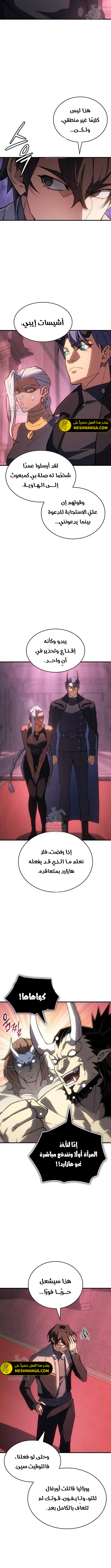 Read Regressing with the King’s Power AR Manga Online