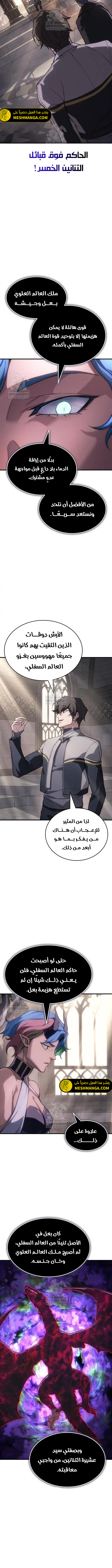 Read Regressing with the King’s Power AR Manga Online