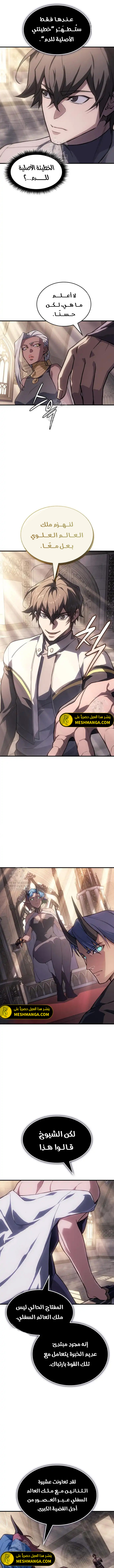 Read Regressing with the King’s Power AR Manga Online