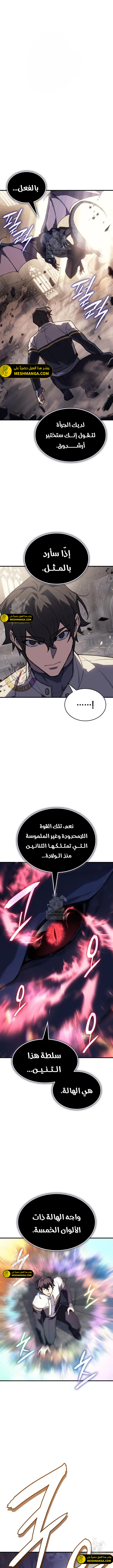 Read Regressing with the King’s Power AR Manga Online