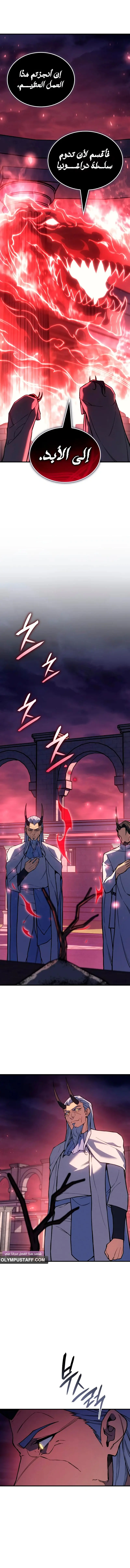 Read Regressing with the King’s Power AR Manga Online