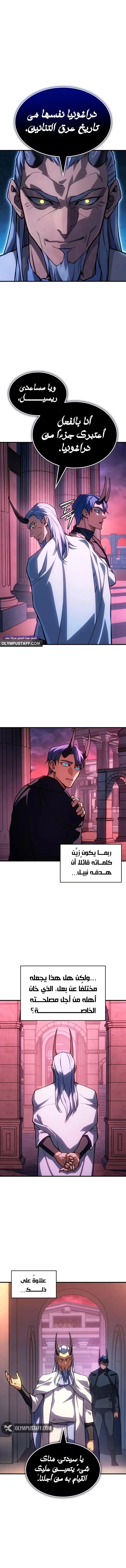 Read Regressing with the King’s Power AR Manga Online