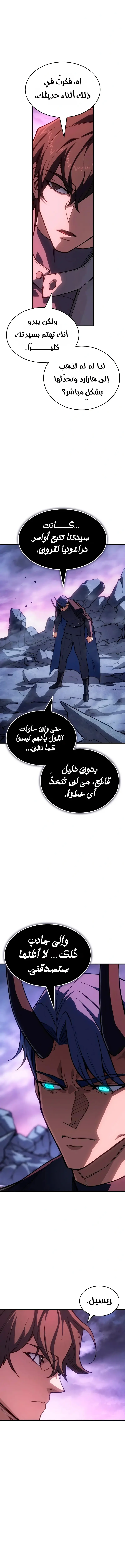 Read Regressing with the King’s Power AR Manga Online