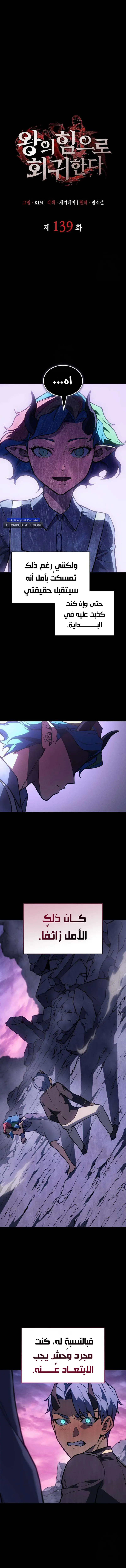 Read Regressing with the King’s Power AR Manga Online