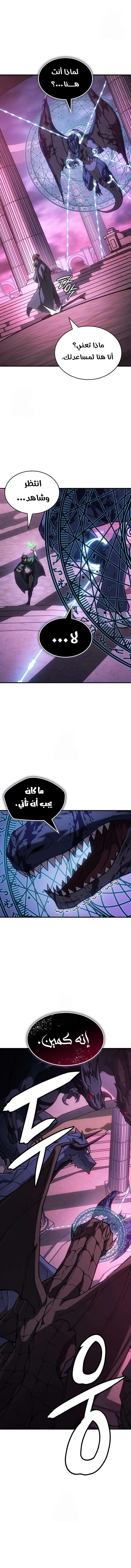 Read Regressing with the King’s Power AR Manga Online