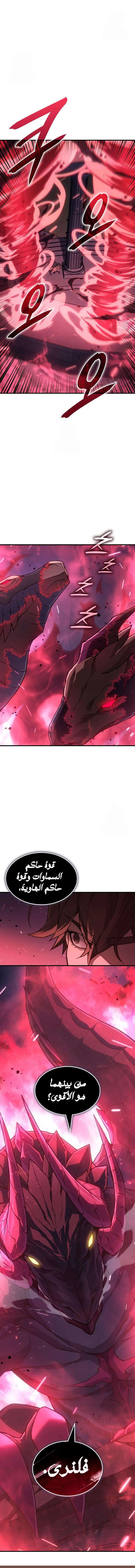 Read Regressing with the King’s Power AR Manga Online