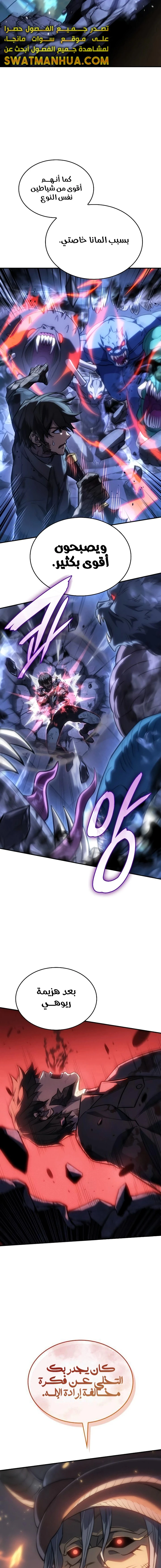 Read Regressing with the King’s Power AR Manga Online