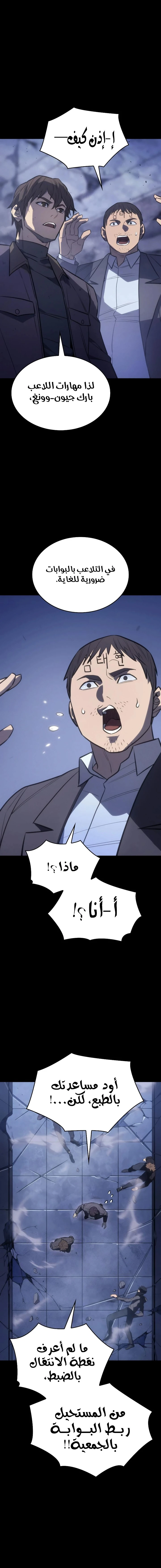 Read Regressing with the King’s Power AR Manga Online