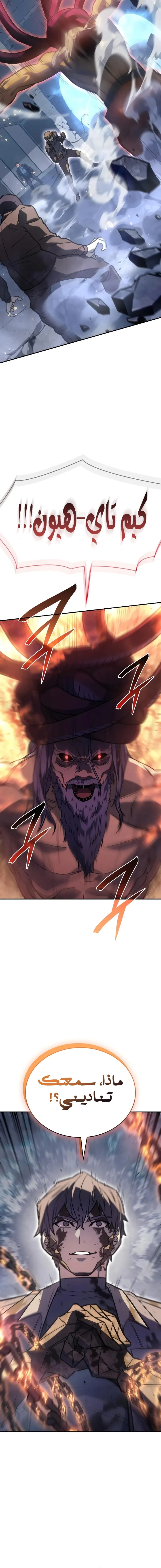 Read Regressing with the King’s Power AR Manga Online