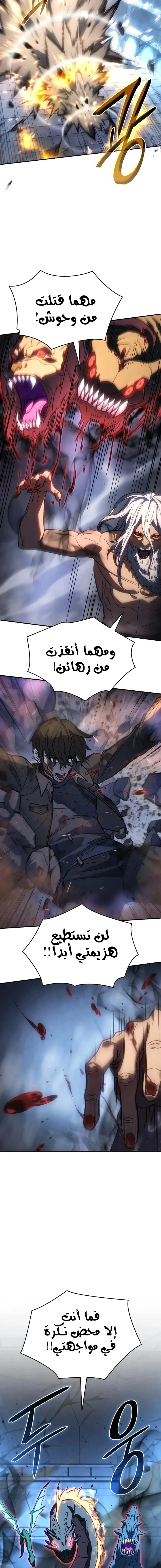 Read Regressing with the King’s Power AR Manga Online