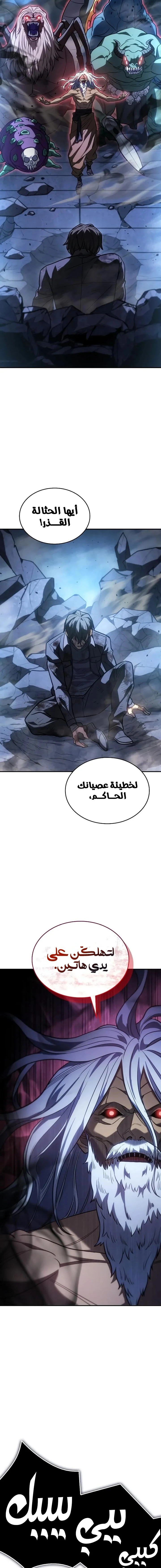 Read Regressing with the King’s Power AR Manga Online
