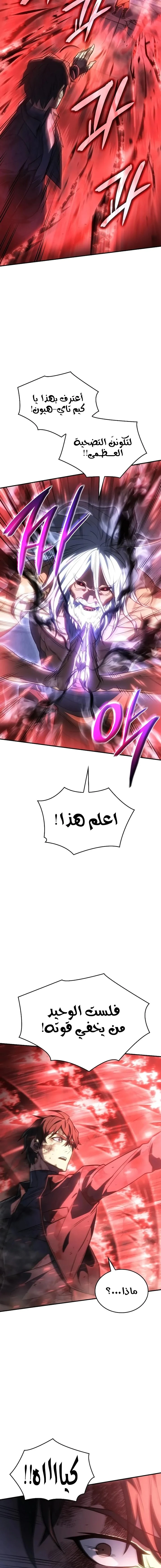 Read Regressing with the King’s Power AR Manga Online