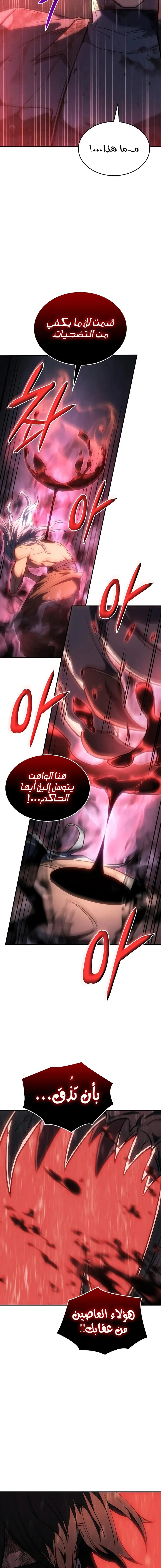 Read Regressing with the King’s Power AR Manga Online