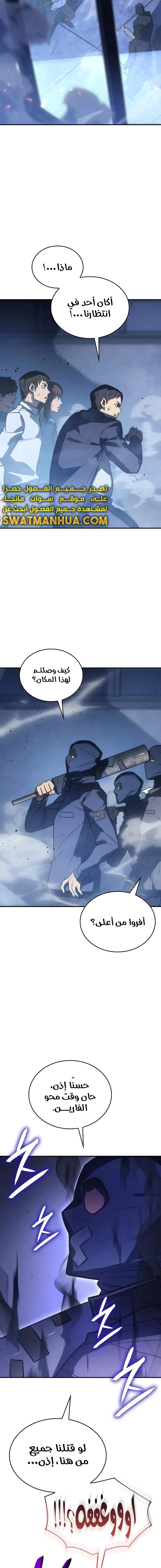 Read Regressing with the King’s Power AR Manga Online