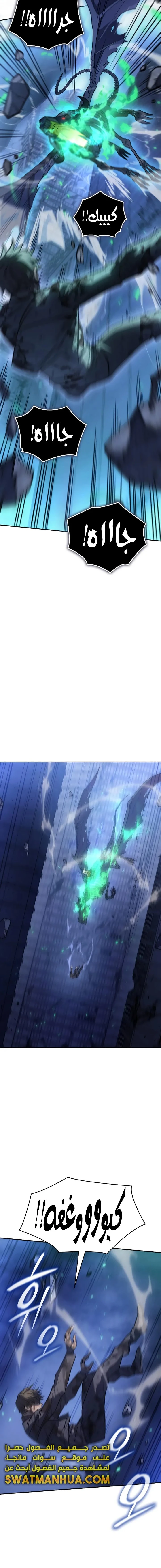 Read Regressing with the King’s Power AR Manga Online
