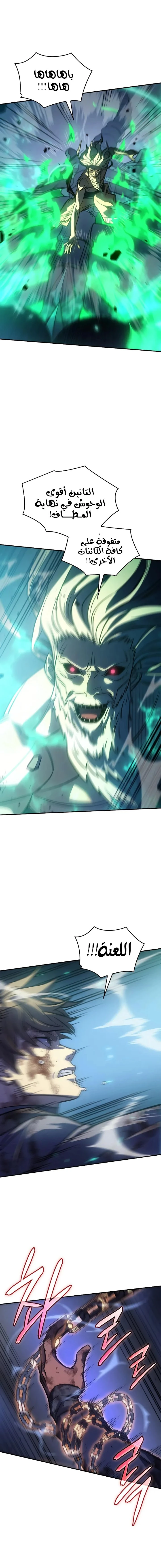 Read Regressing with the King’s Power AR Manga Online
