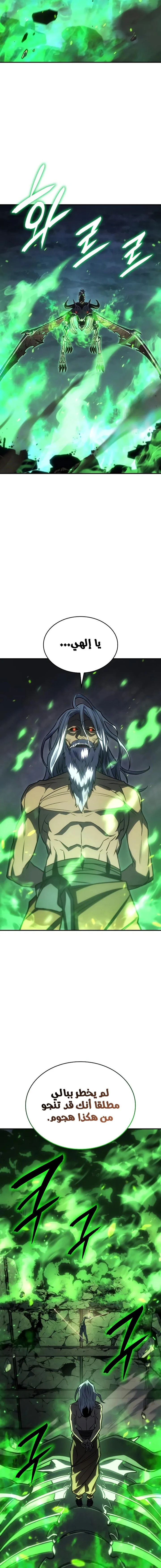 Read Regressing with the King’s Power AR Manga Online