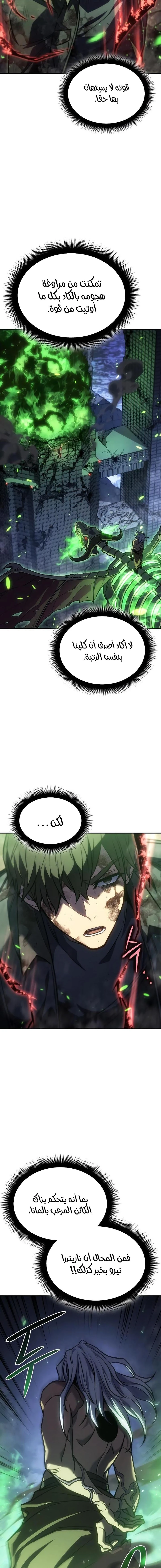 Read Regressing with the King’s Power AR Manga Online