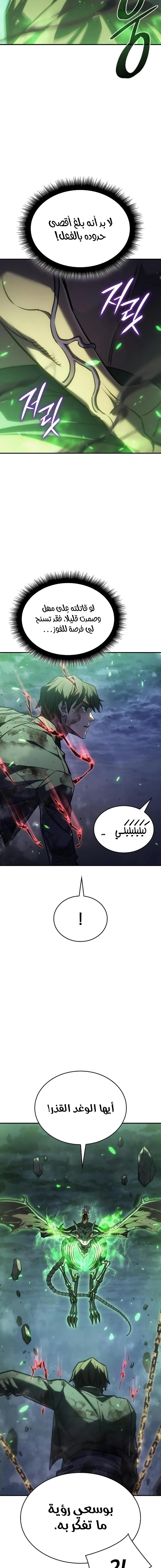 Read Regressing with the King’s Power AR Manga Online