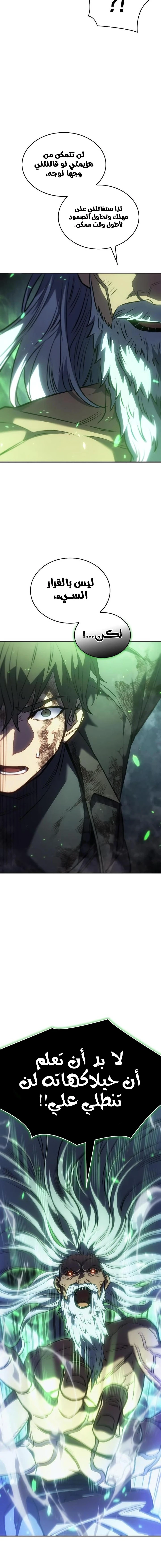 Read Regressing with the King’s Power AR Manga Online