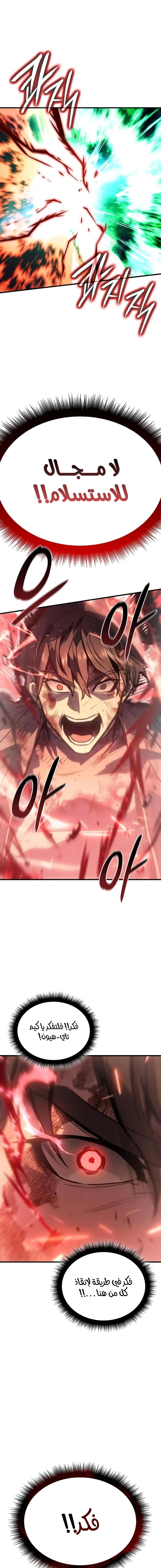 Read Regressing with the King’s Power AR Manga Online
