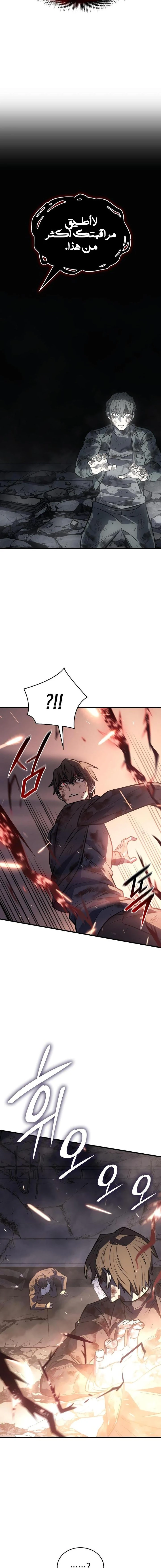 Read Regressing with the King’s Power AR Manga Online
